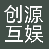 创源互娱