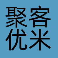 聚客优米