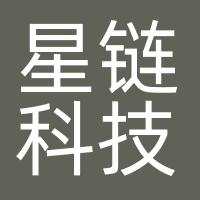 星链科技