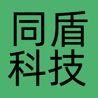 同盾科技
