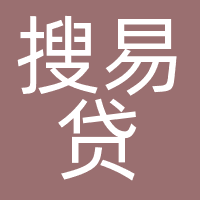 搜易贷