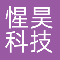 惺昊科技