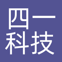 四一科技