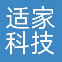 适家科技