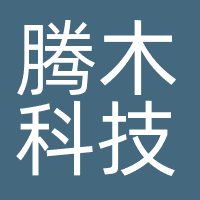 腾木科技