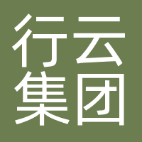 行云集团