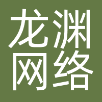 龙渊网络