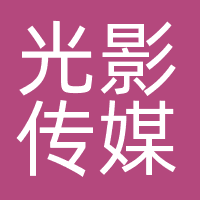 光影传媒