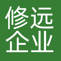 修远企业