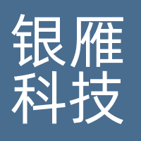 银雁科技