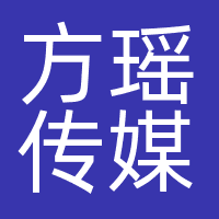 方瑶传媒