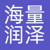 杭州海量润泽网络科技有限公司