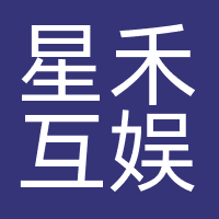 广州星禾互娱传媒有限公司