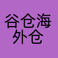 深圳易可达科技有限公司