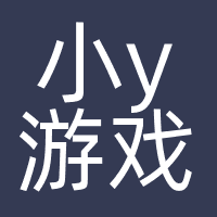 小y游戏