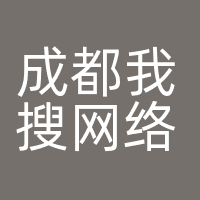 成都我搜网络技术有限公司