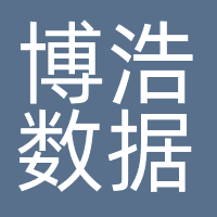 博浩数据