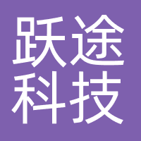 跃途科技