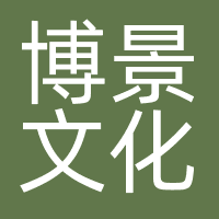 博景文化