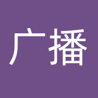 内蒙古广播电视台