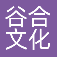 东兰谷合（北京）文化科技有限公司