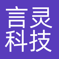 成都言灵科技有限公司
