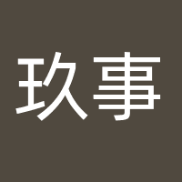 上海玖事文化传媒有限公司