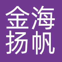 北京金海扬帆汽车销售有限公司
