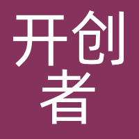 湖南开创者信息科技有限公司