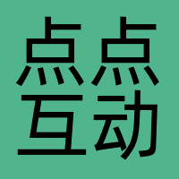 成都点点互动科技有限公司