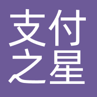 支付之星