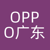 OPPO广东移动通信有限公司