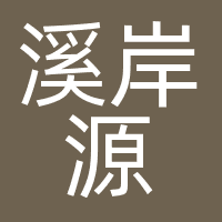 安徽溪岸源影视文化传媒有限公司