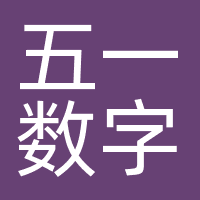 天津五一数字科技有限公司