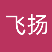 深圳市飞扬电子科技有限公司