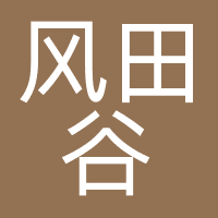 深圳市风田谷科技有限公司