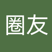 上海圈友文化传媒有限公司