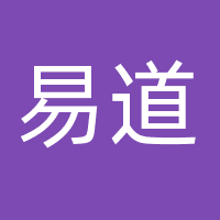 广州易道人力资源顾问有限公司