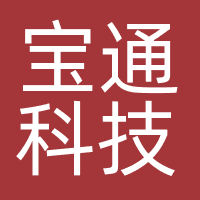 无锡宝通科技股份有限公司