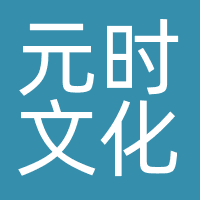 元时文化