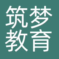 筑梦教育