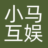 小马互娱