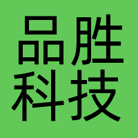 品胜科技