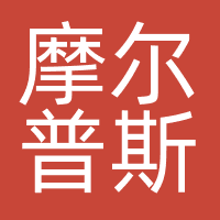 杭州摩尔普斯品牌科技有限公司