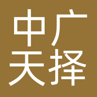 中广天择传媒股份有限公司