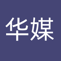 香港华媒信息技术有限公司