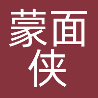 蒙面侠（广州）文化传播股份有限公司