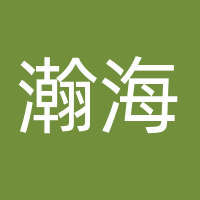 广州瀚海人才资源服务有限公司