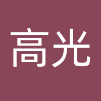厦门高光半导体材料有限公司