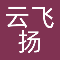 广州云飞扬文化信息科技有限公司